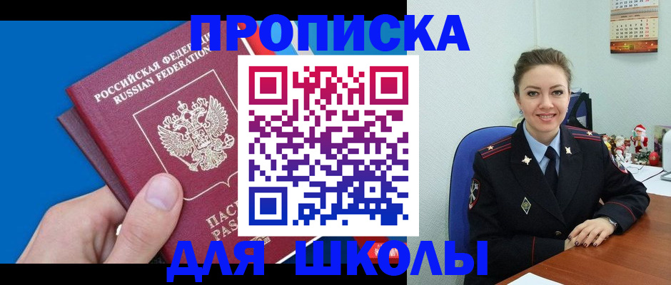 временная регистрация надежно в Керчи