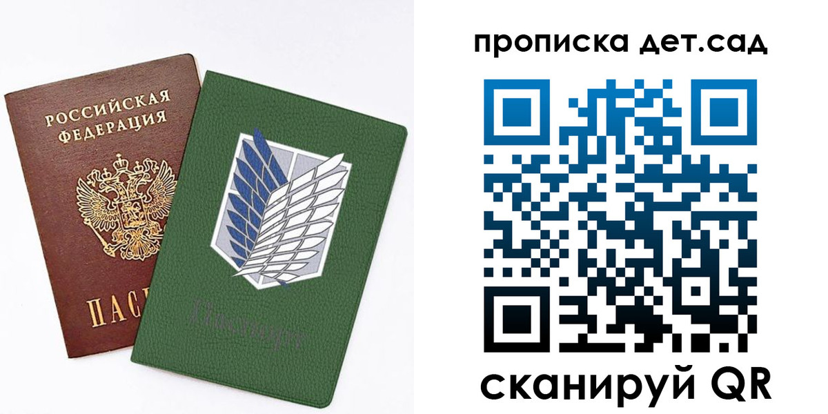 регистрация для дет. сада в Керчи