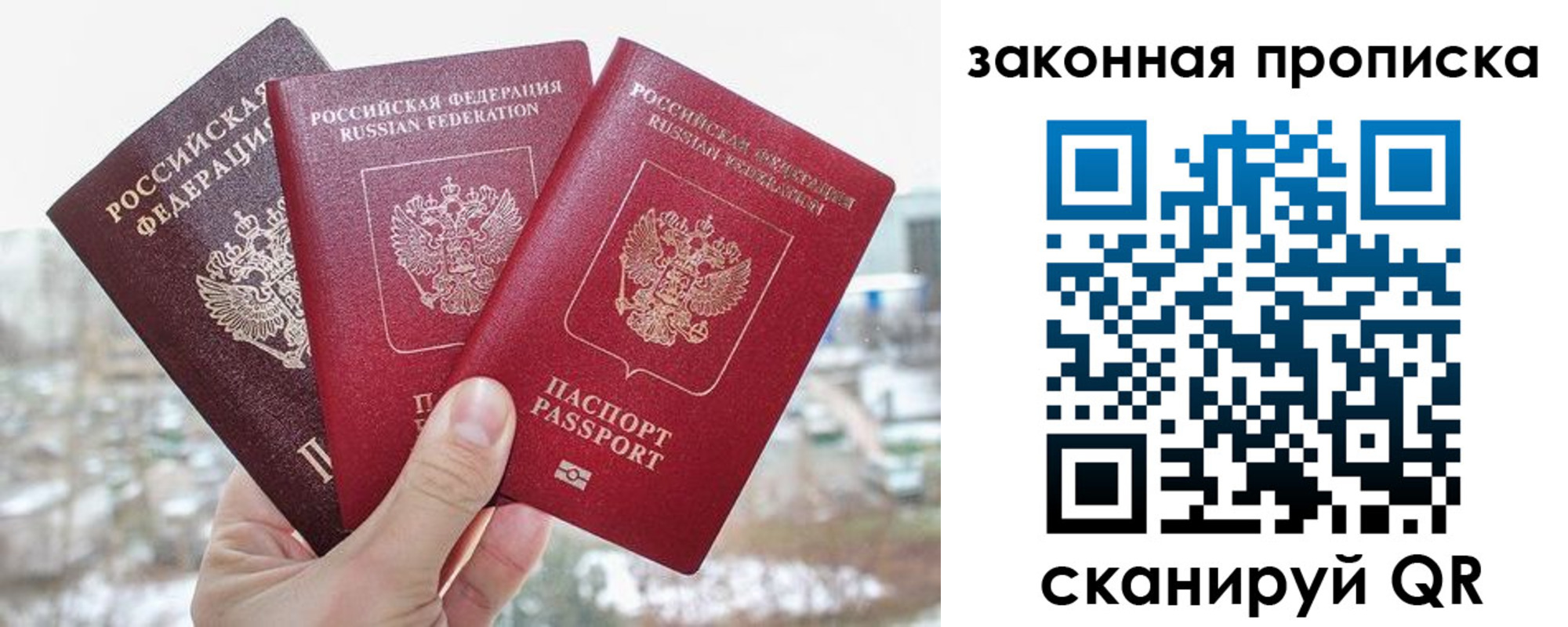 временная регистрация в Керчи