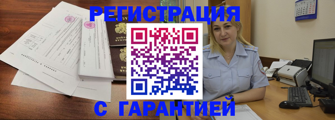 временная регистрация 2025 в Керчи