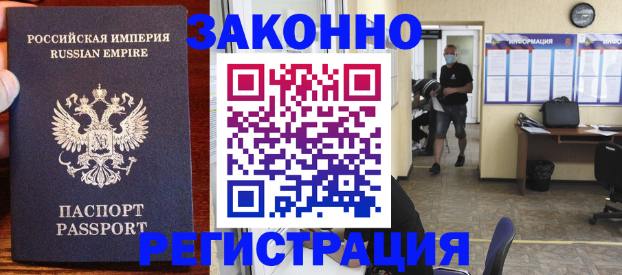 прописка для школы в Керчи