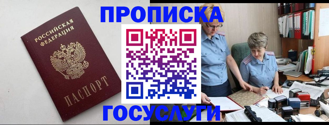 временная регистрация в квартире в Керчи