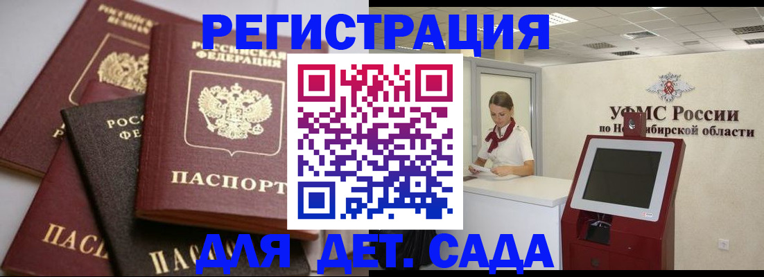 прописка для работы в Керчи