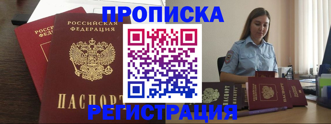 прописка для кредита в Керчи