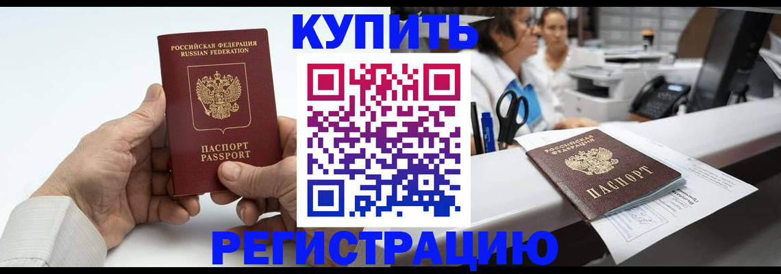 прописка иностранных граждан в Керчи