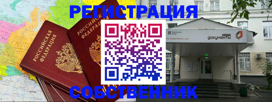 прописка штамп в Керчи