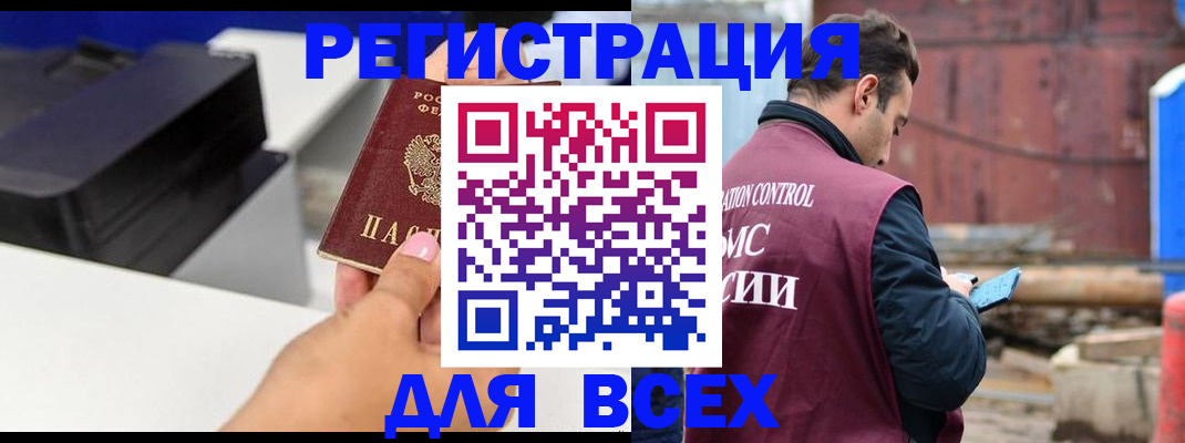 прописка в Керчи