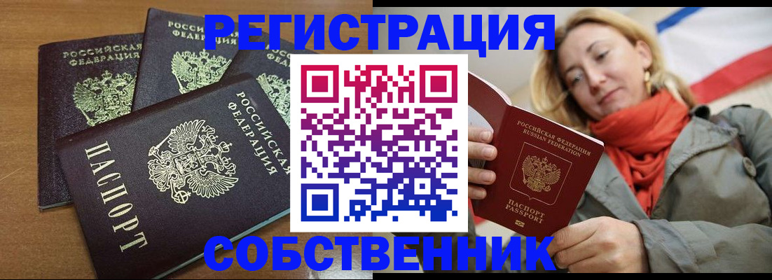 найти адрес прописки в Керчи
